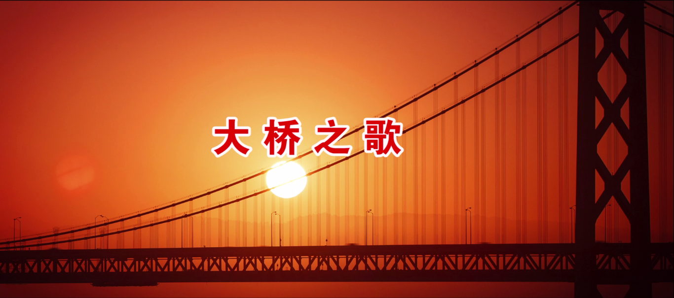 j9九游会首页登录之歌